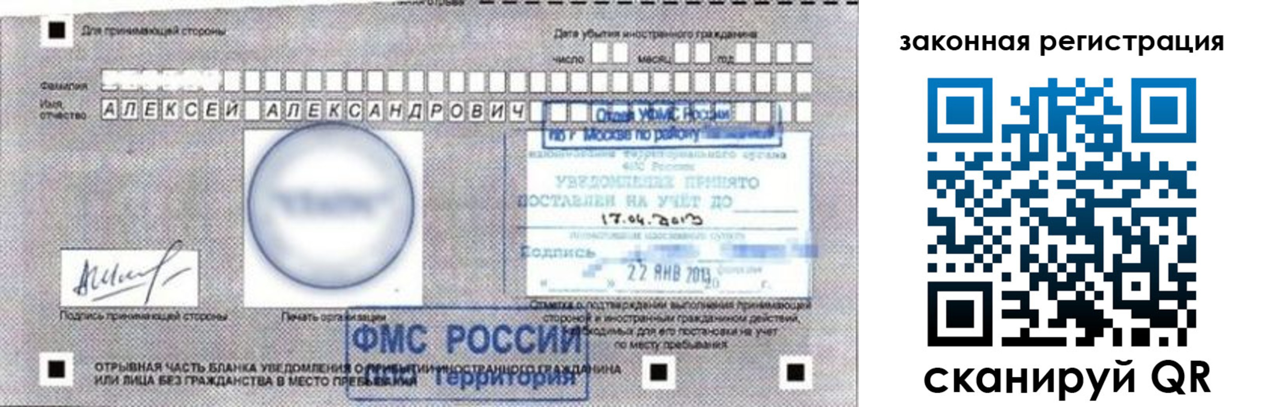 временная регистрация гарантия в Назарово