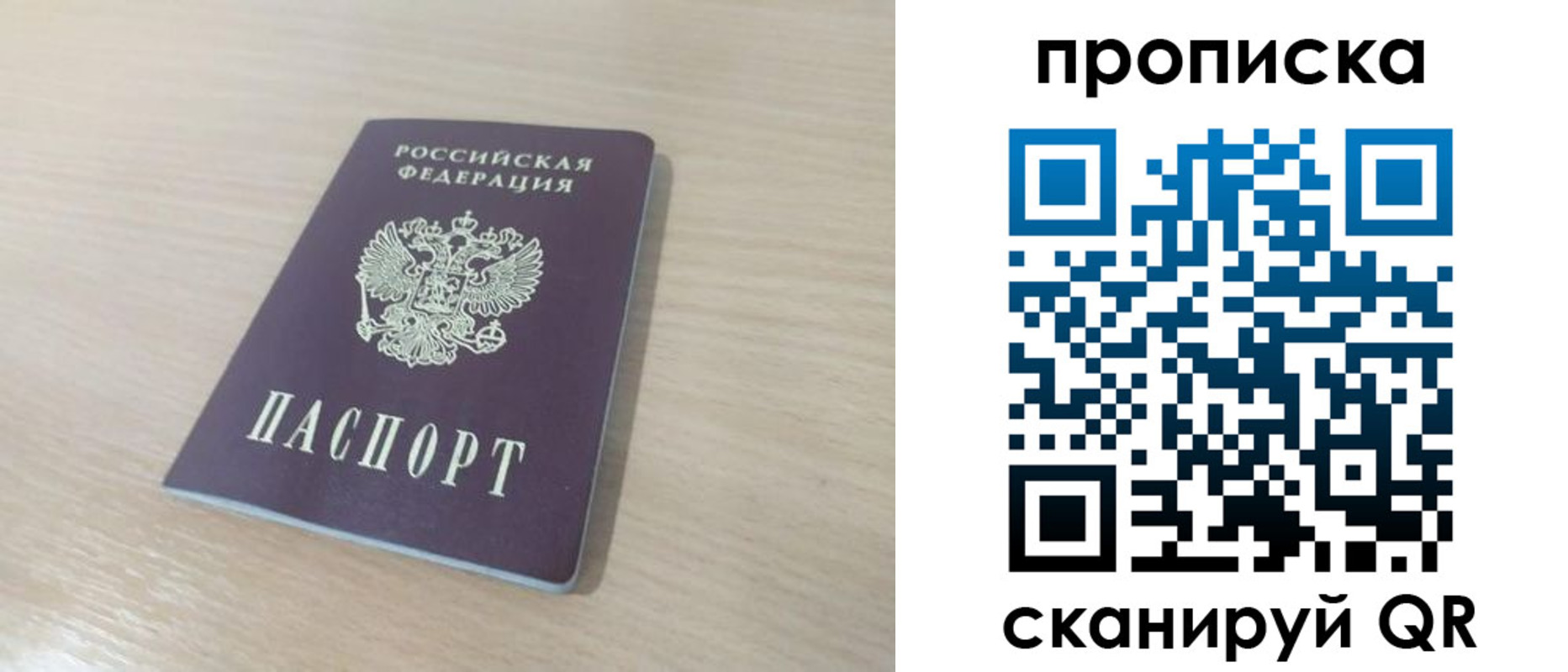 регистрация для дет. сада в Назарово