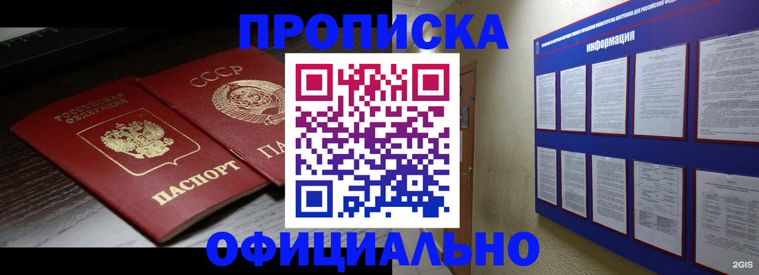 миграционный учет в Назарово