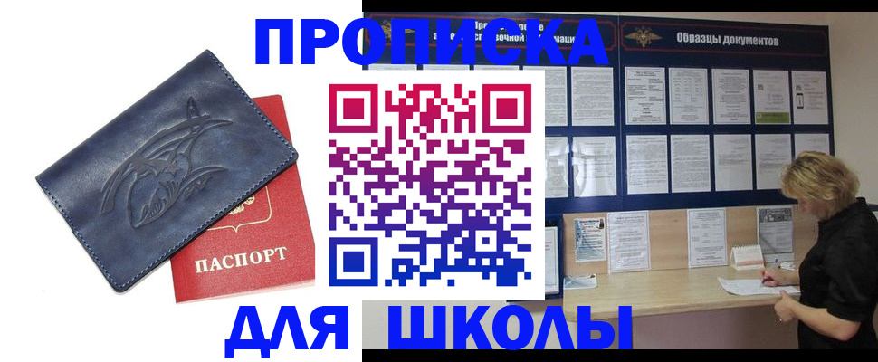 прописка для работы в Назарово