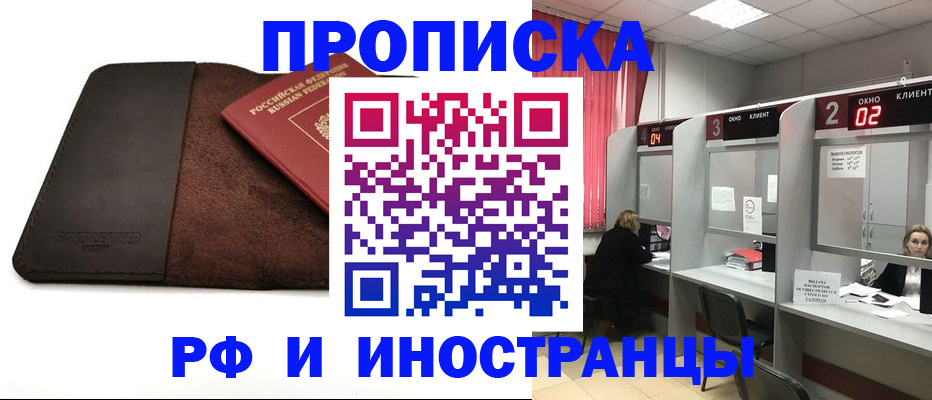 где прописаться в Назарово