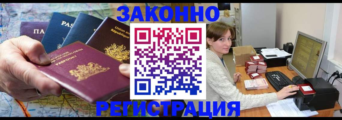 прописка для школы в Назарово