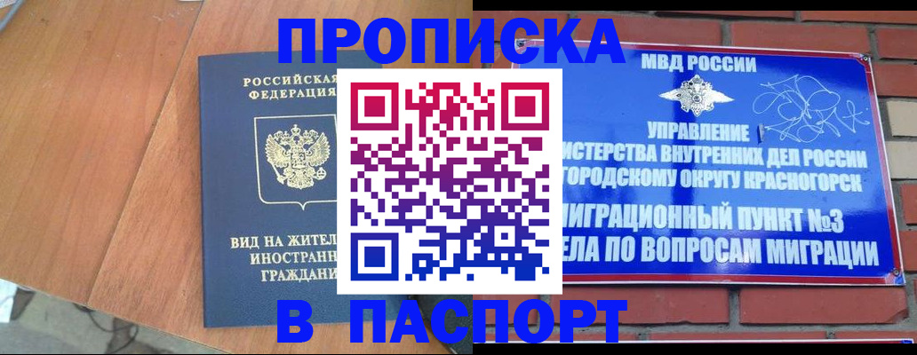 найти адрес прописки в Назарово